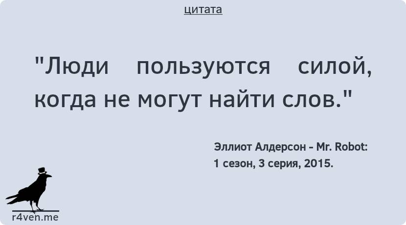Цитата №10 