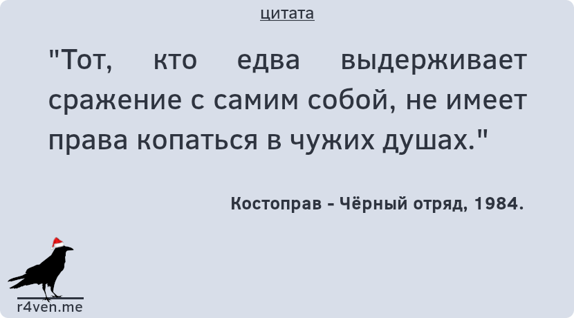Цитата №2 
