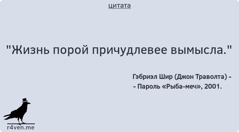 Цитата №4 