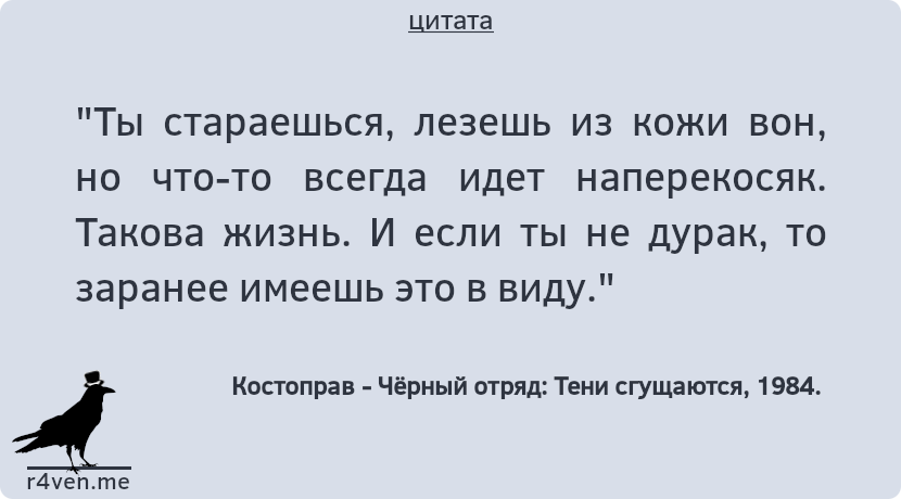 Цитата №5 
