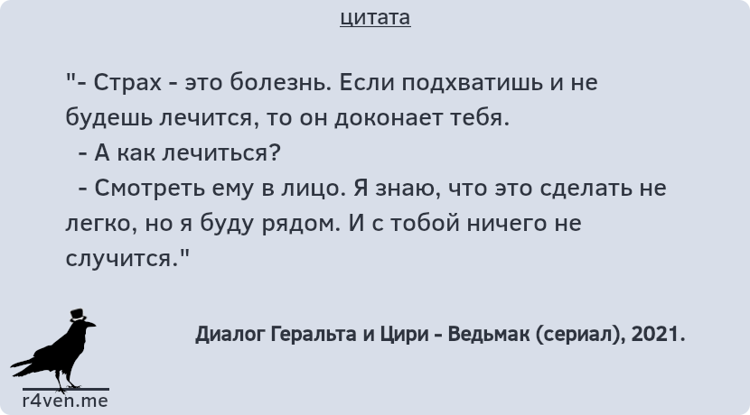 Цитата №6