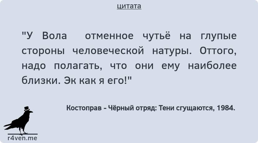 Цитата №9 