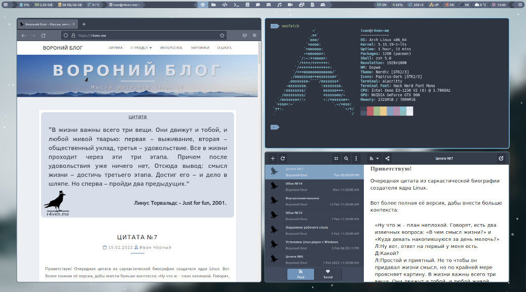 Каким бывает Linux: BSPWM + Polybar 