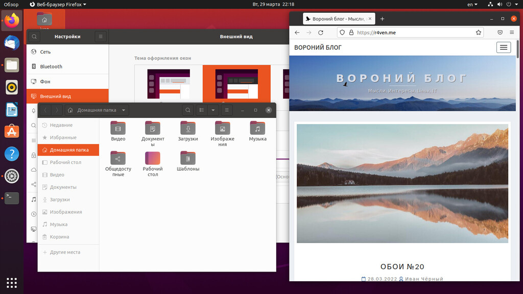 Каким бывает Linux: Ubuntu 20.04 