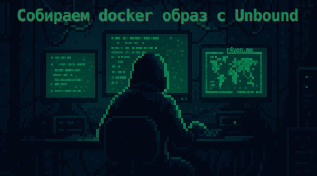 Собираем OpenConnect (ocserv) версии 1.3 из исходников в Debian 12 + docker образ 