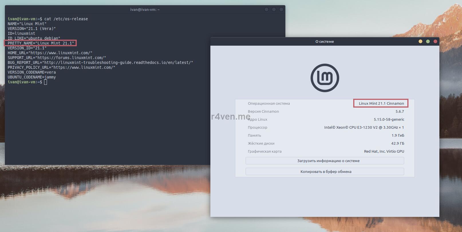 Обновление Linux Mint 20 до Linux Mint 21.1 | Вороний блог