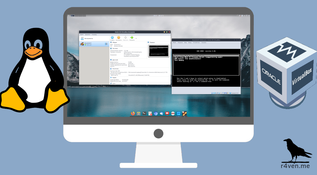 Установка VirtualBox в Linux Mint 21