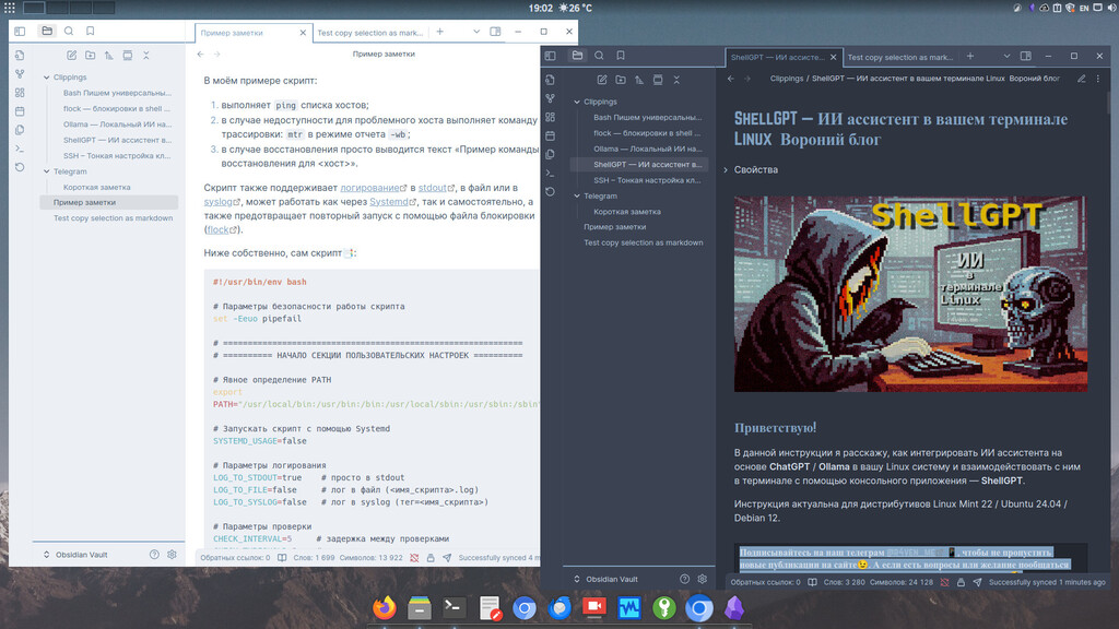 Obsidian — Прогрессивный инструмент для ведения заметок на ПК и смартфоне