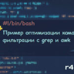 grep-awk